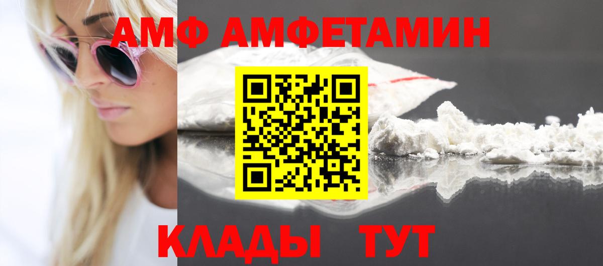 Ульяновск  АМФ  Амфетамин  Вход с VPN  Amphetamine Premium 