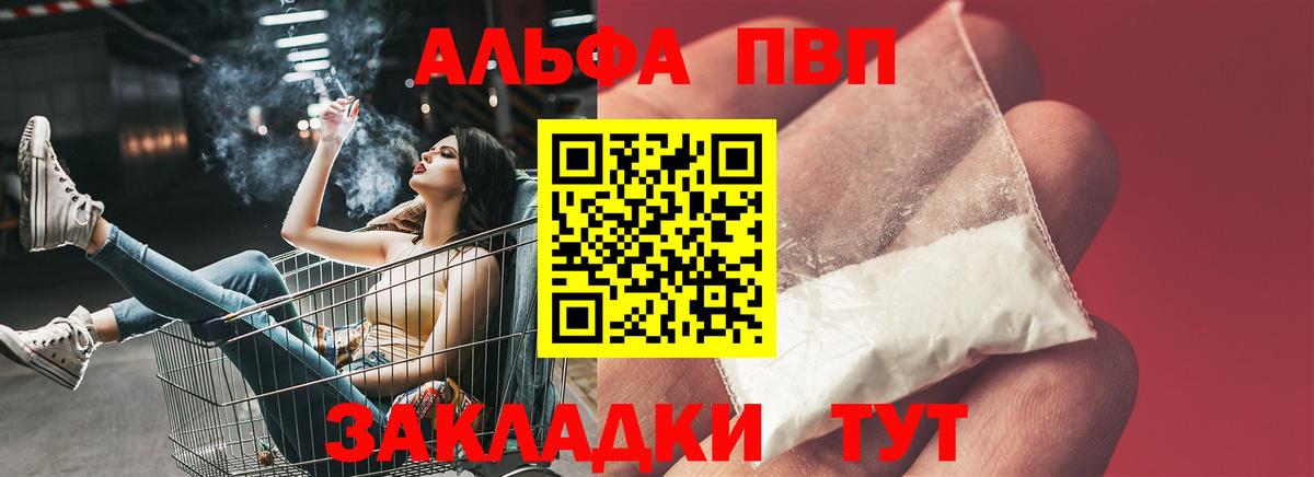 Ульяновск  Альфа ПВП Соль  Alpha-PVP Crystall  Вход с VPN  APVP Crystall 
