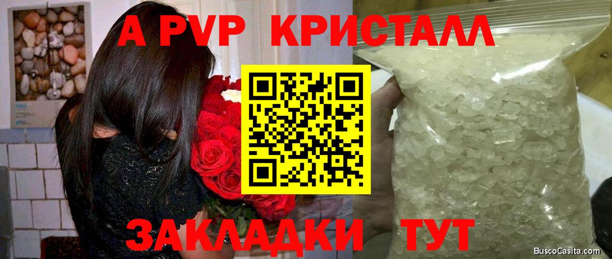 APVP Соль Ульяновск