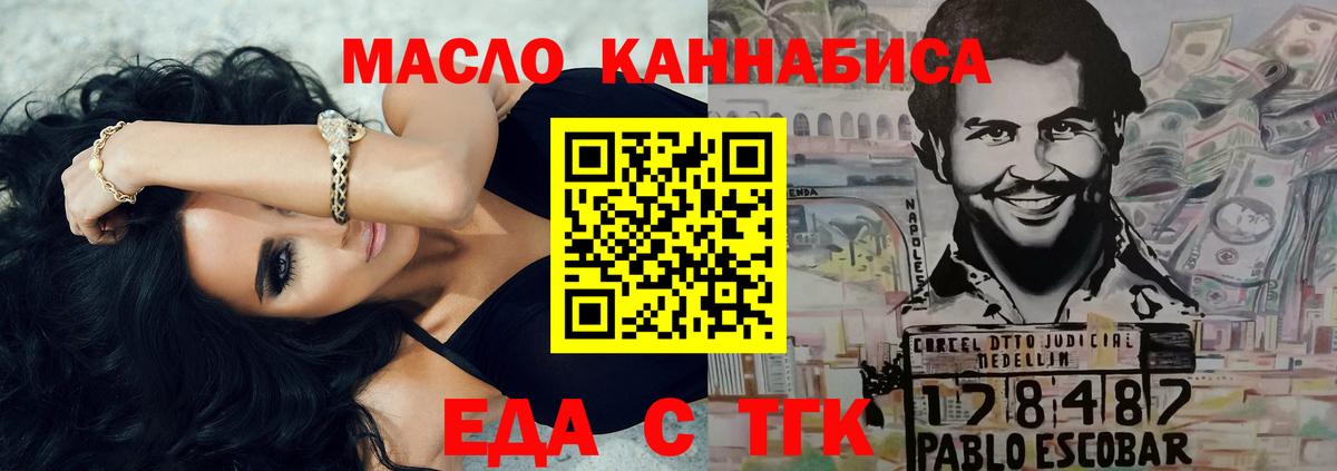 Canna-Cookies конопля  Вход с VPN  Ульяновск 