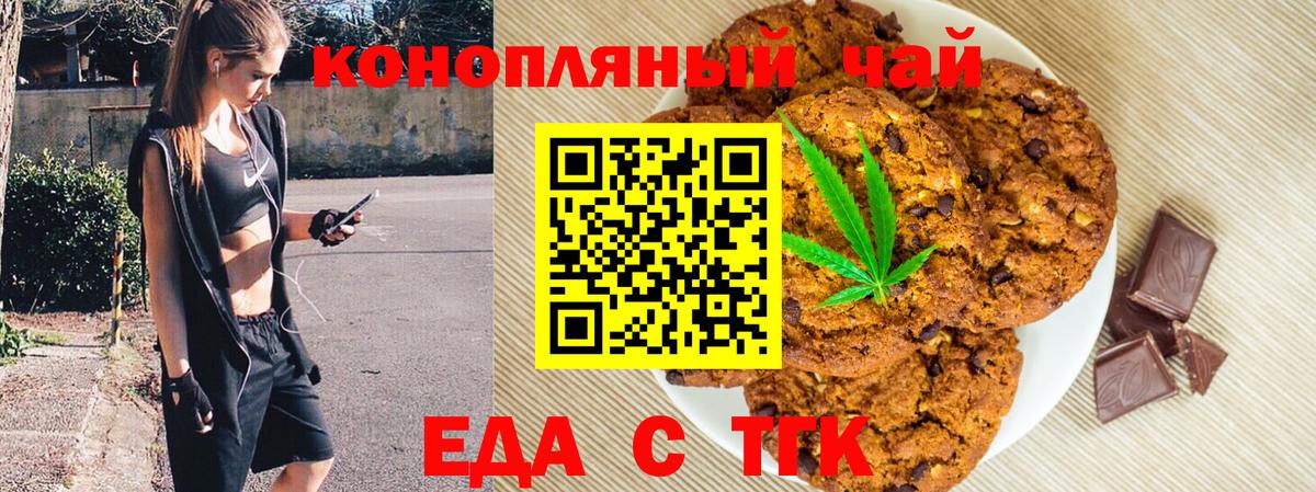 Cannafood конопля Ульяновск