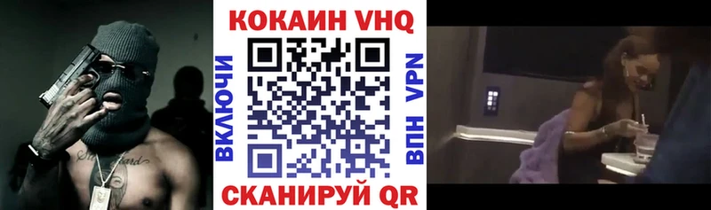 КОКАИН VHQ  МЕГА tor  Ульяновск 