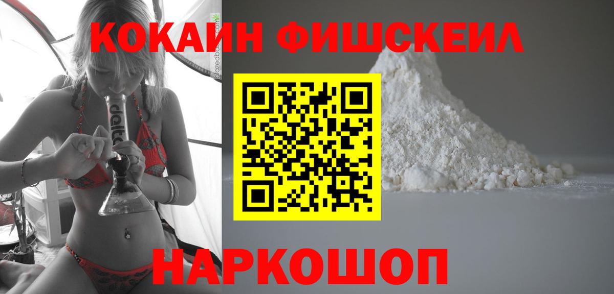 Ульяновск  Кокаин 98%  COCAIN Перу  Вход с VPN 