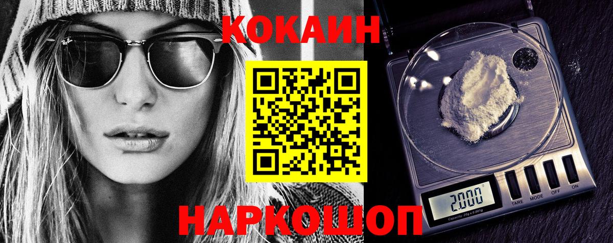 Кокаин 98% Ульяновск