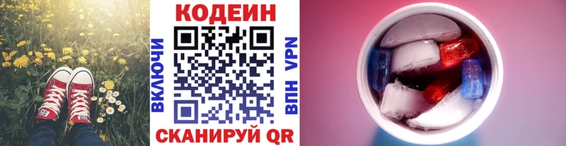 Кодеин Purple Drank что такое Ульяновск