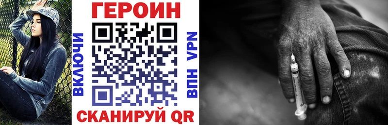 хочу   Ульяновск  Героин Heroin 