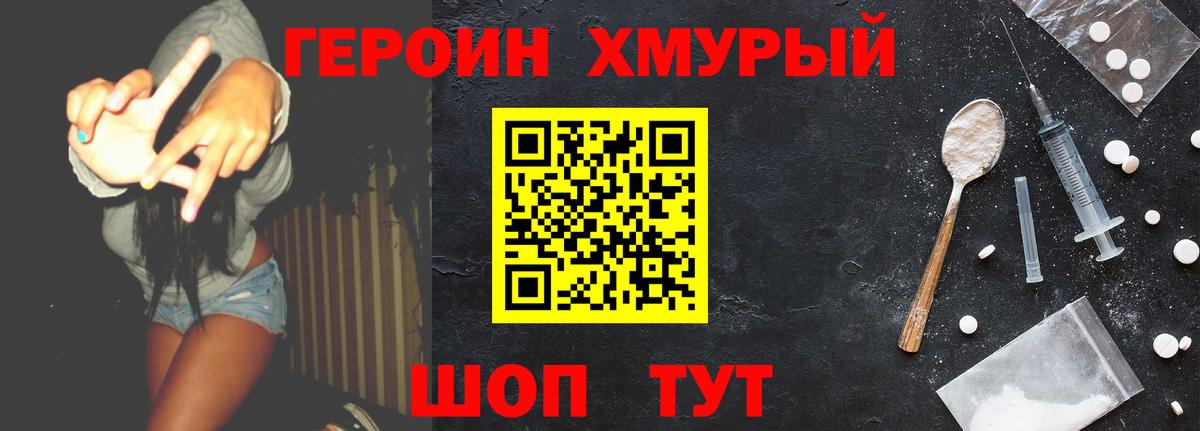 ГЕРОИН  ГЕРОИН афганец  Вход с VPN  Ульяновск 