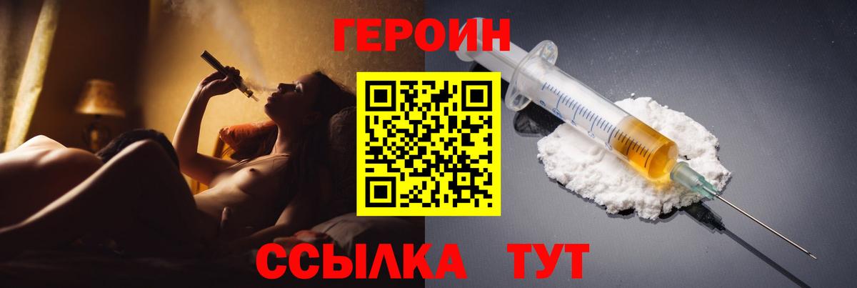 ГЕРОИН VHQ Ульяновск