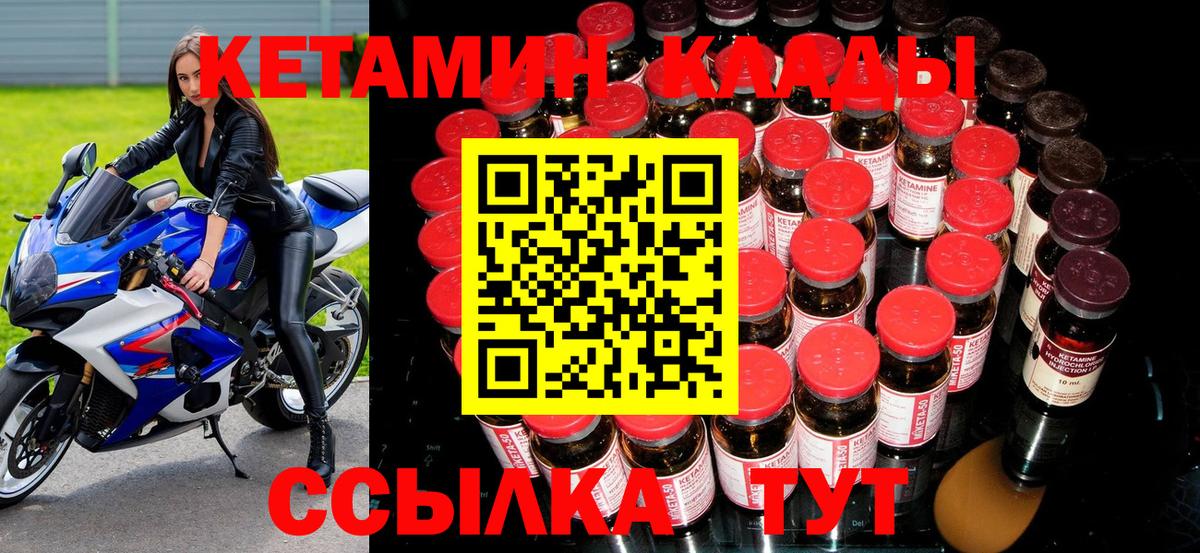 Кетамин ketamine Ульяновск