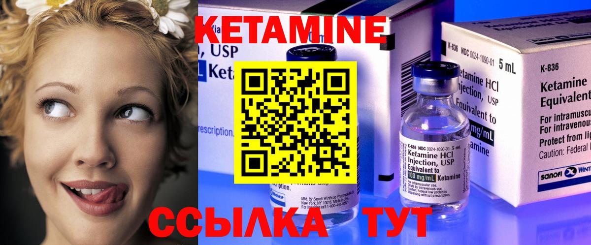Кетамин VHQ  Вход с VPN  КЕТАМИН VHQ  Ульяновск 