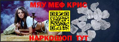 мефедрон мука Пушкино