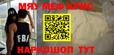 мефедрон мука Пушкино