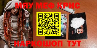 мефедрон мука Пушкино