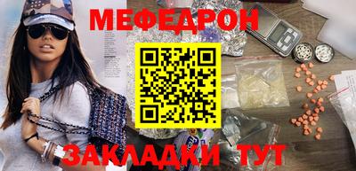 мефедрон мука Пушкино