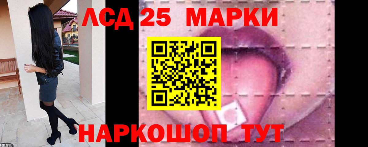 Лсд 25 экстази кислота Ульяновск
