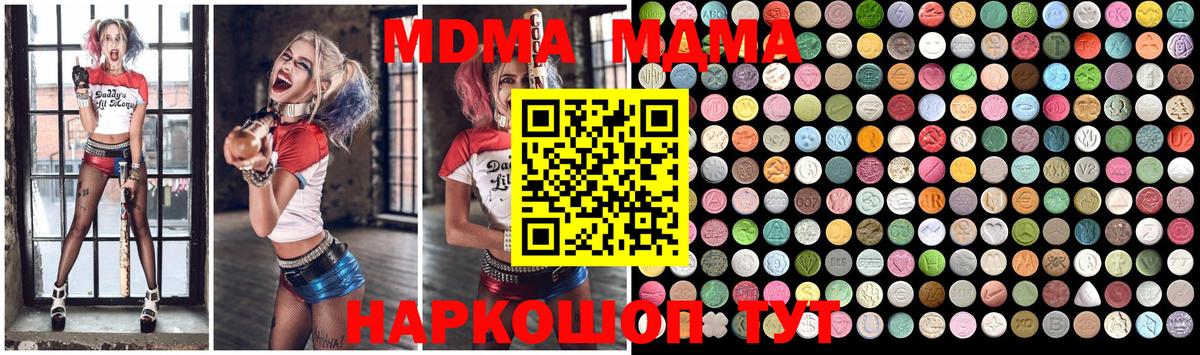 Ульяновск  MDMA crystal  МДМА молли  Вход с VPN 
