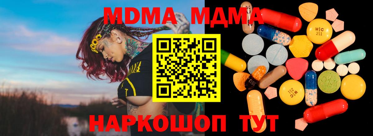 MDMA Molly Ульяновск
