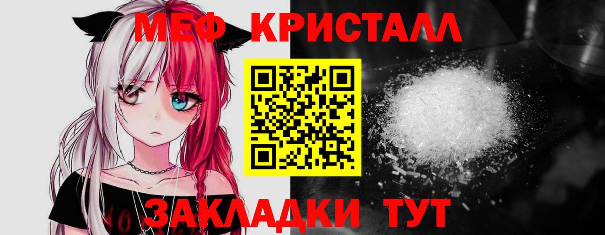 Меф мука Ульяновск