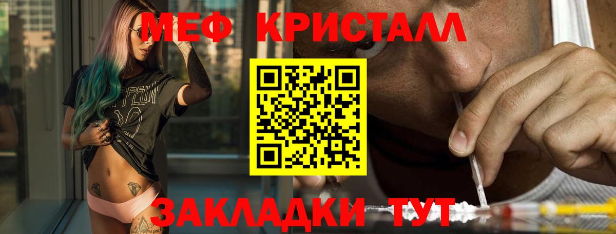 МЯУ-МЯУ  Вход с VPN  Мефедрон кристаллы  Ульяновск  МЕФ мука 