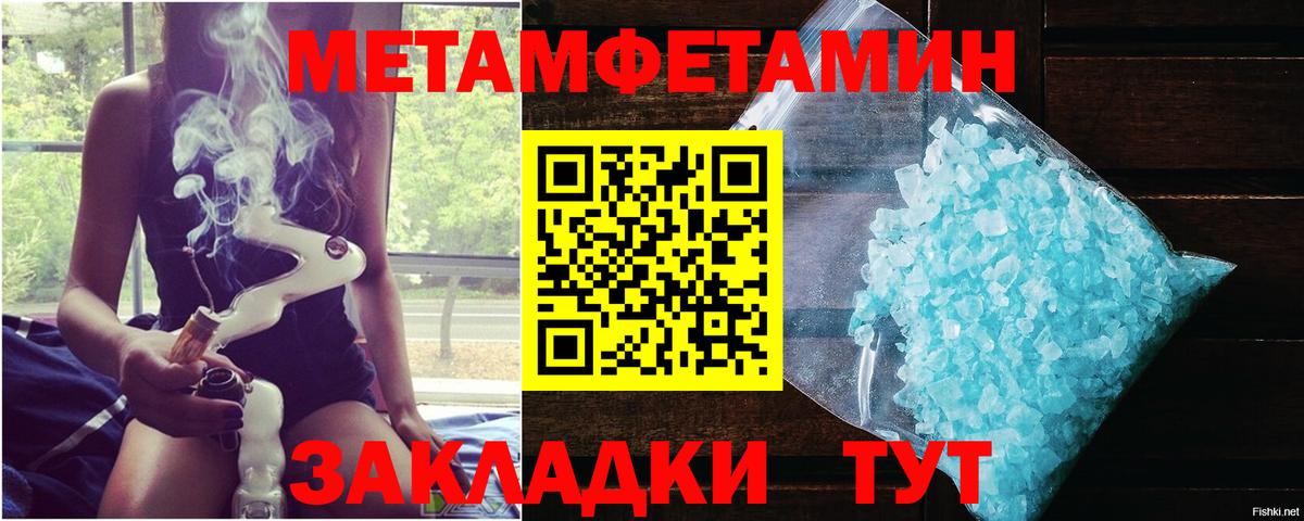 Метамфетамин кристалл Ульяновск