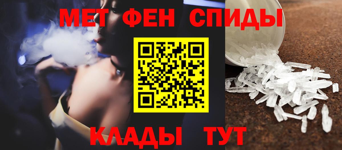 Первитин Methamphetamine  Вход с VPN  Ульяновск 