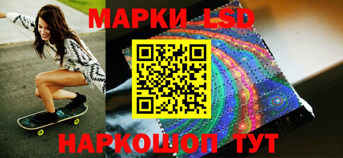 Марки NBOMe 1,8мг Ульяновск