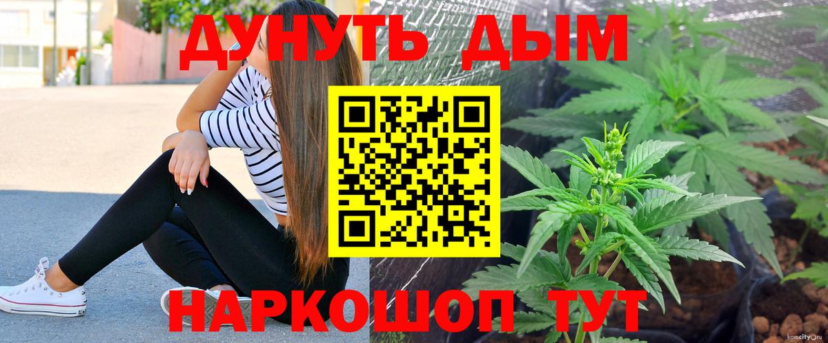 Ульяновск  МАРИХУАНА гибрид  Каннабис индика  Вход с VPN  Шишки марихуана сатива 